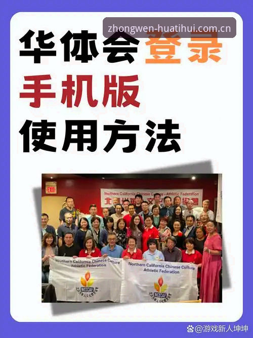 华体会体育新版本地化适配操作教程：从旧版迁移到v2.1的完整路径